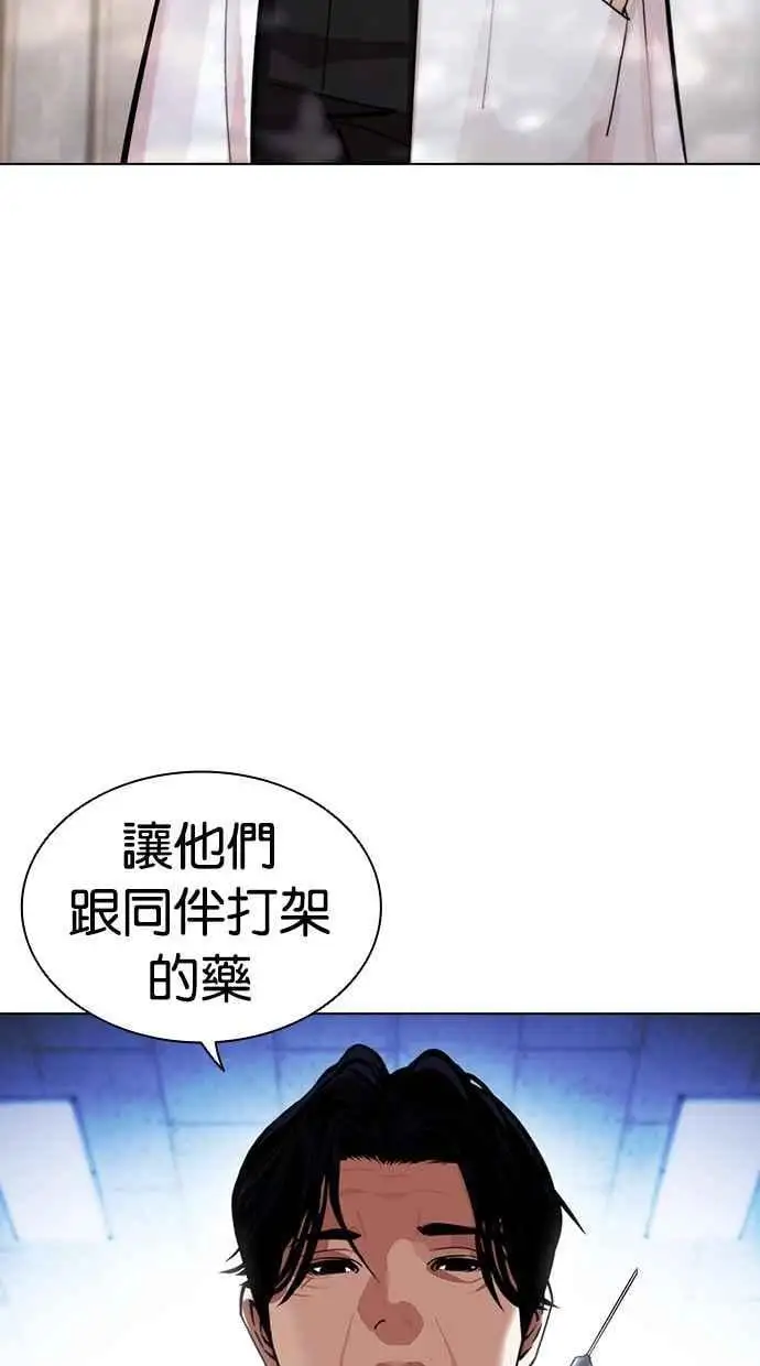 [第463话] 一姟会(第一家子公司)[15] 第178页