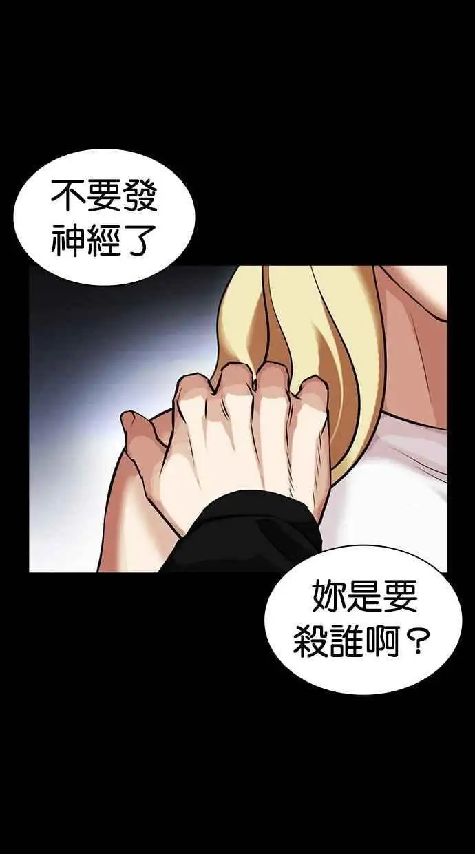 [第463话] 一姟会(第一家子公司)[15] 第20页