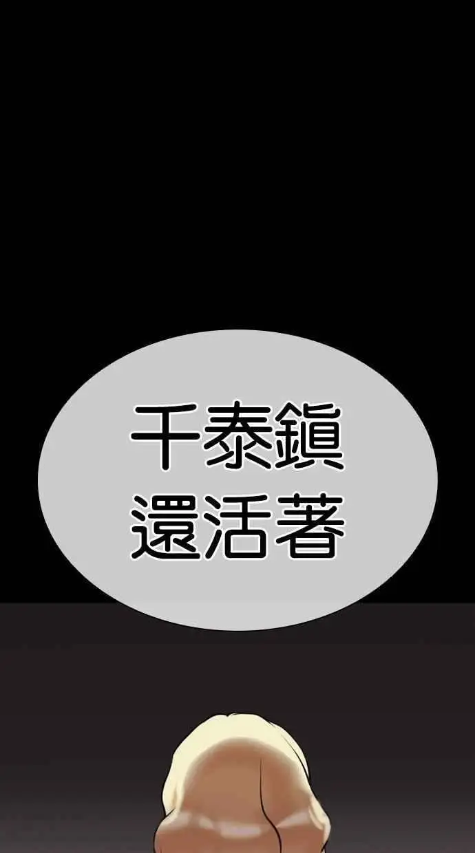 [第463话] 一姟会(第一家子公司)[15] 第10页