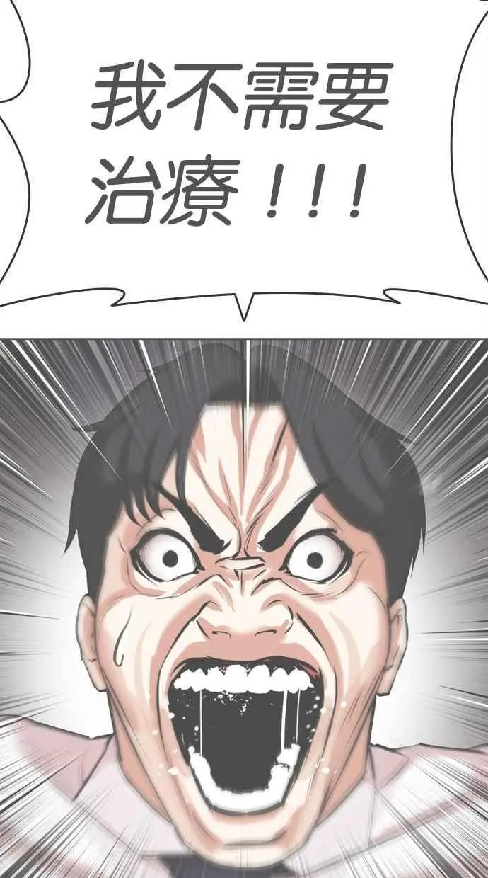 [第462话] 一姟会(第一家子公司)[14] 第110页