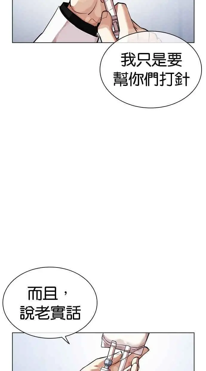 [第462话] 一姟会(第一家子公司)[14] 第174页