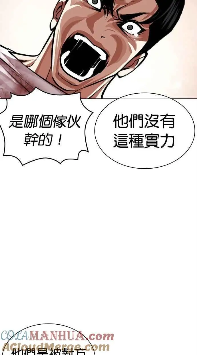 [第462话] 一姟会(第一家子公司)[14] 第61页