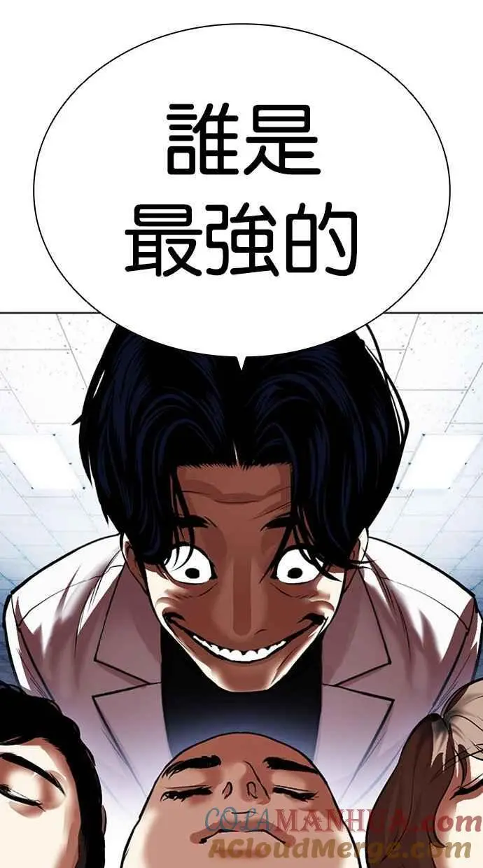 [第462话] 一姟会(第一家子公司)[14] 第177页