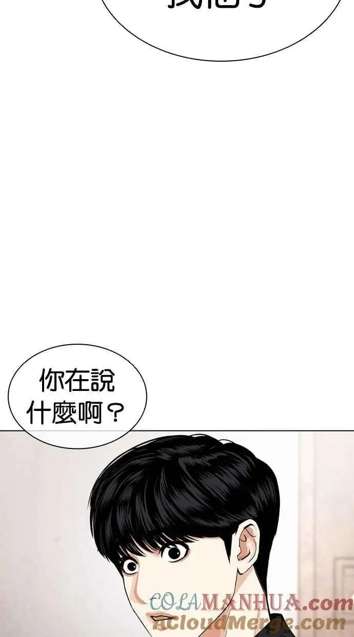 [第462话] 一姟会(第一家子公司)[14] 第45页