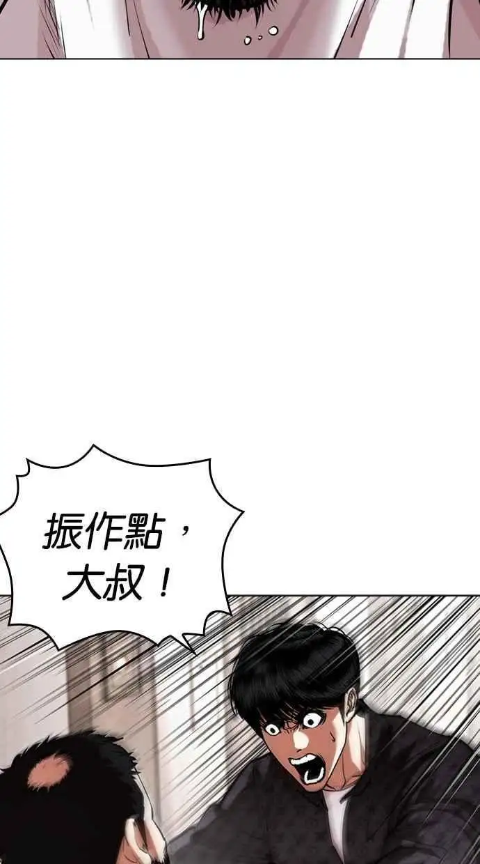 [第462话] 一姟会(第一家子公司)[14] 第71页