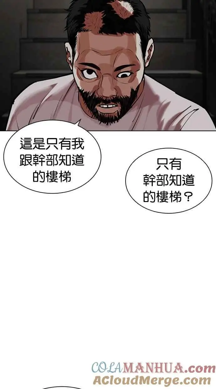 [第462话] 一姟会(第一家子公司)[14] 第129页
