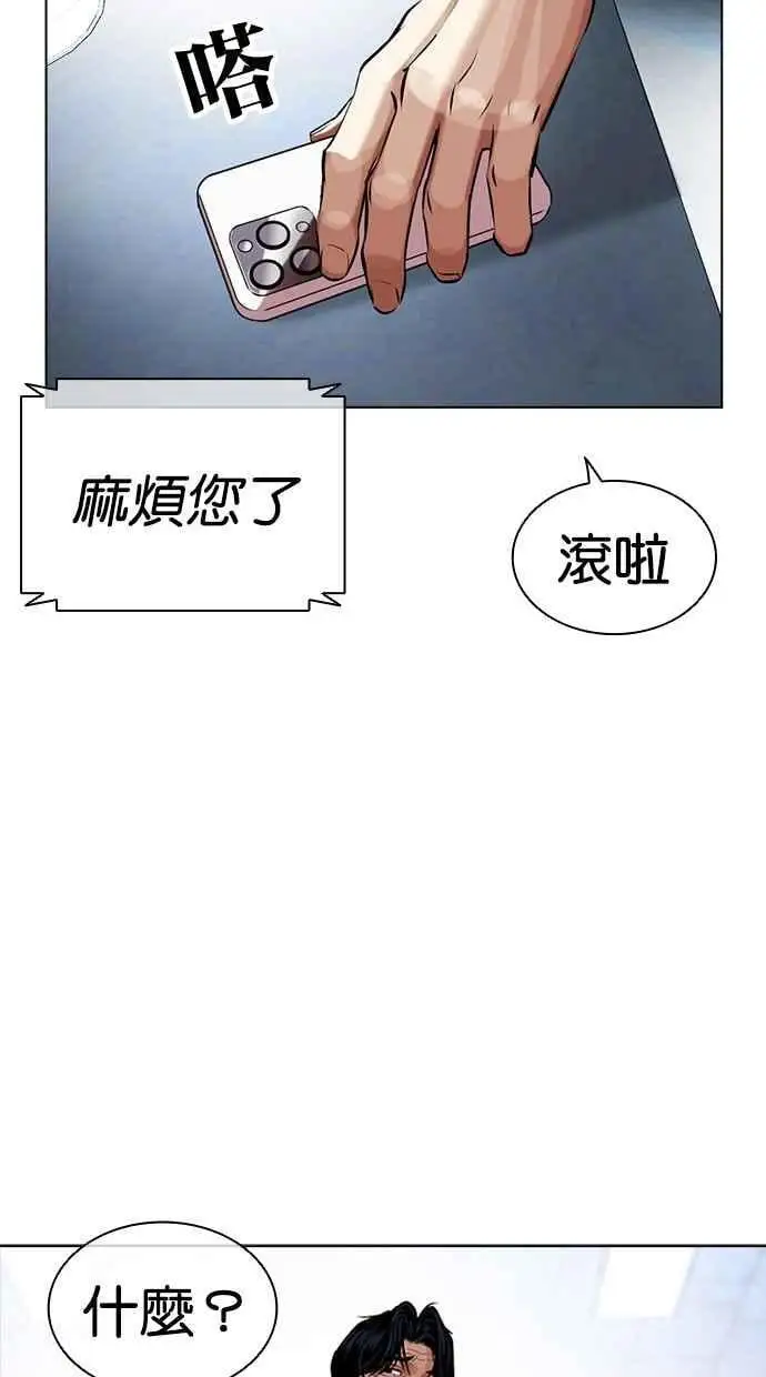 [第462话] 一姟会(第一家子公司)[14] 第170页