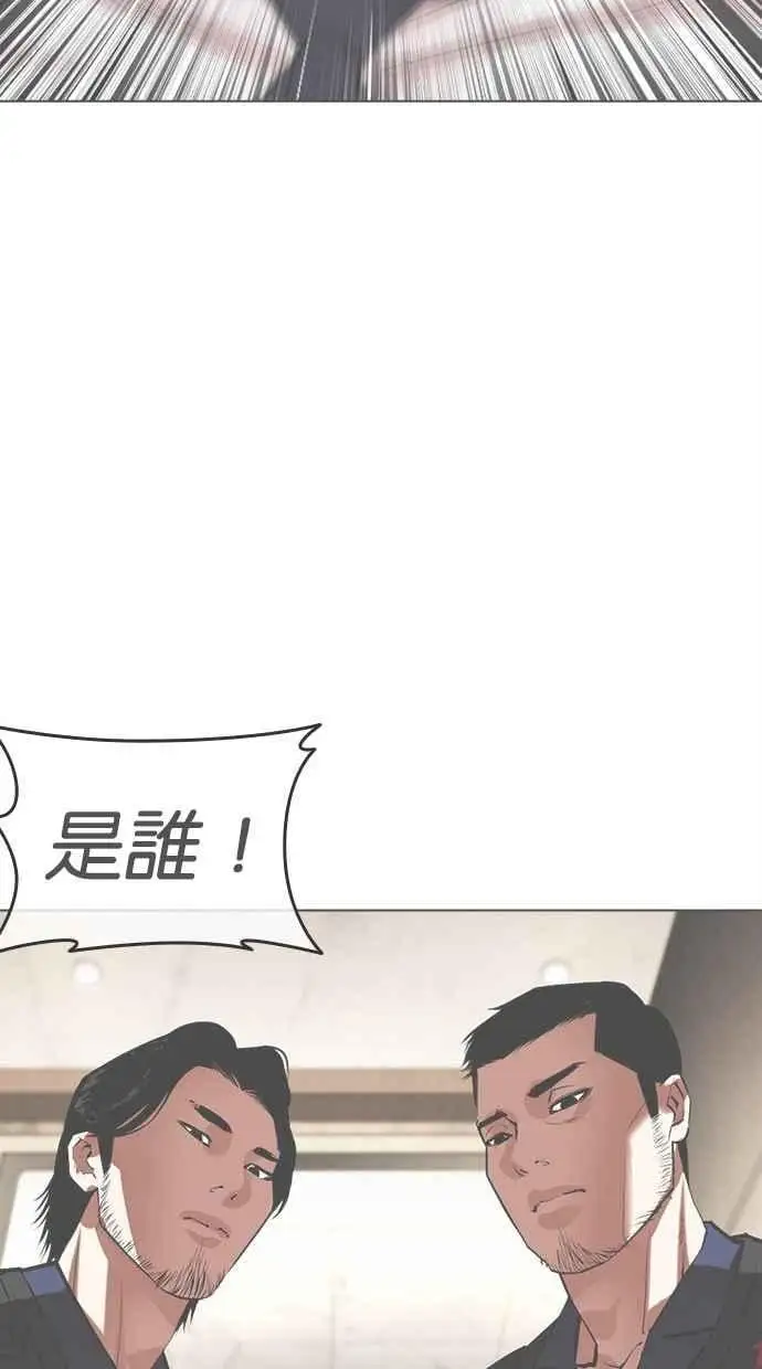 [第462话] 一姟会(第一家子公司)[14] 第111页