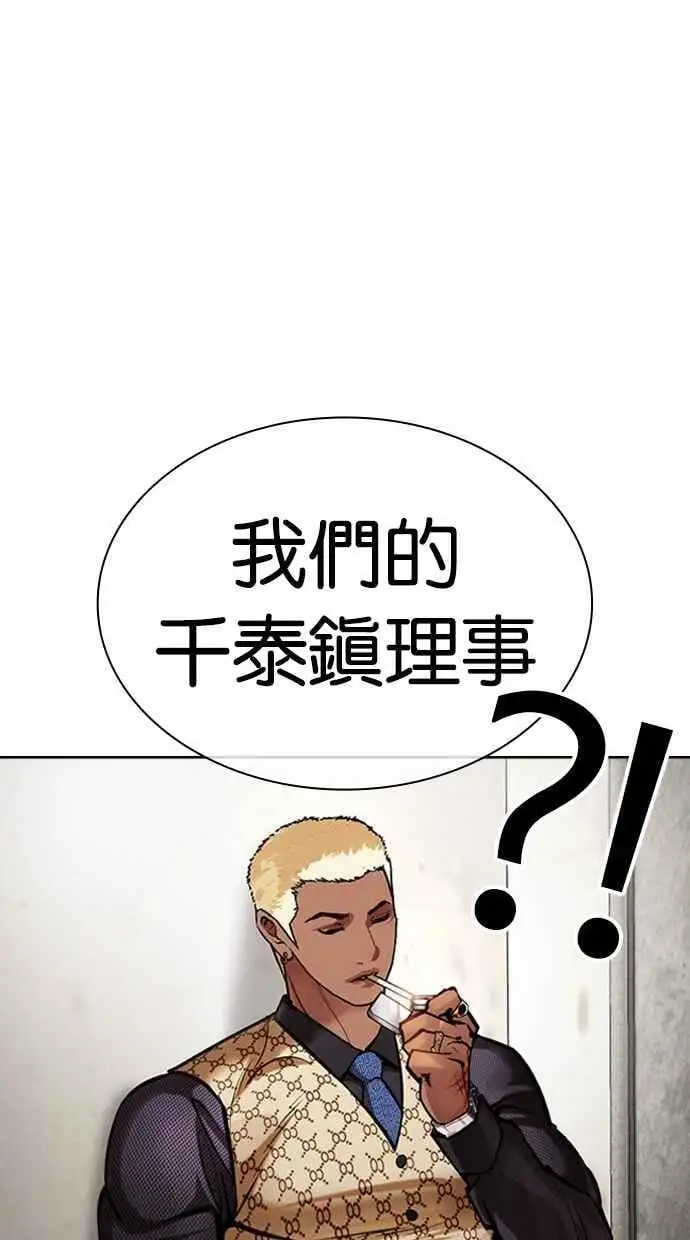 [第462话] 一姟会(第一家子公司)[14] 第144页