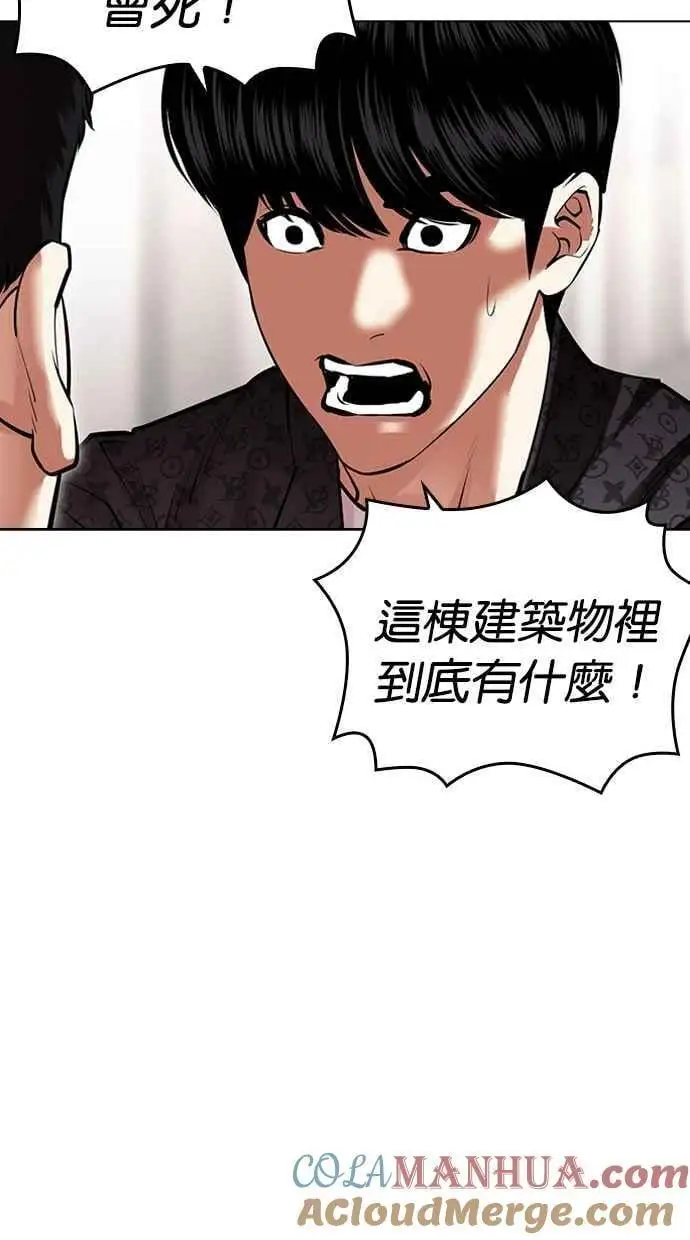 [第462话] 一姟会(第一家子公司)[14] 第73页