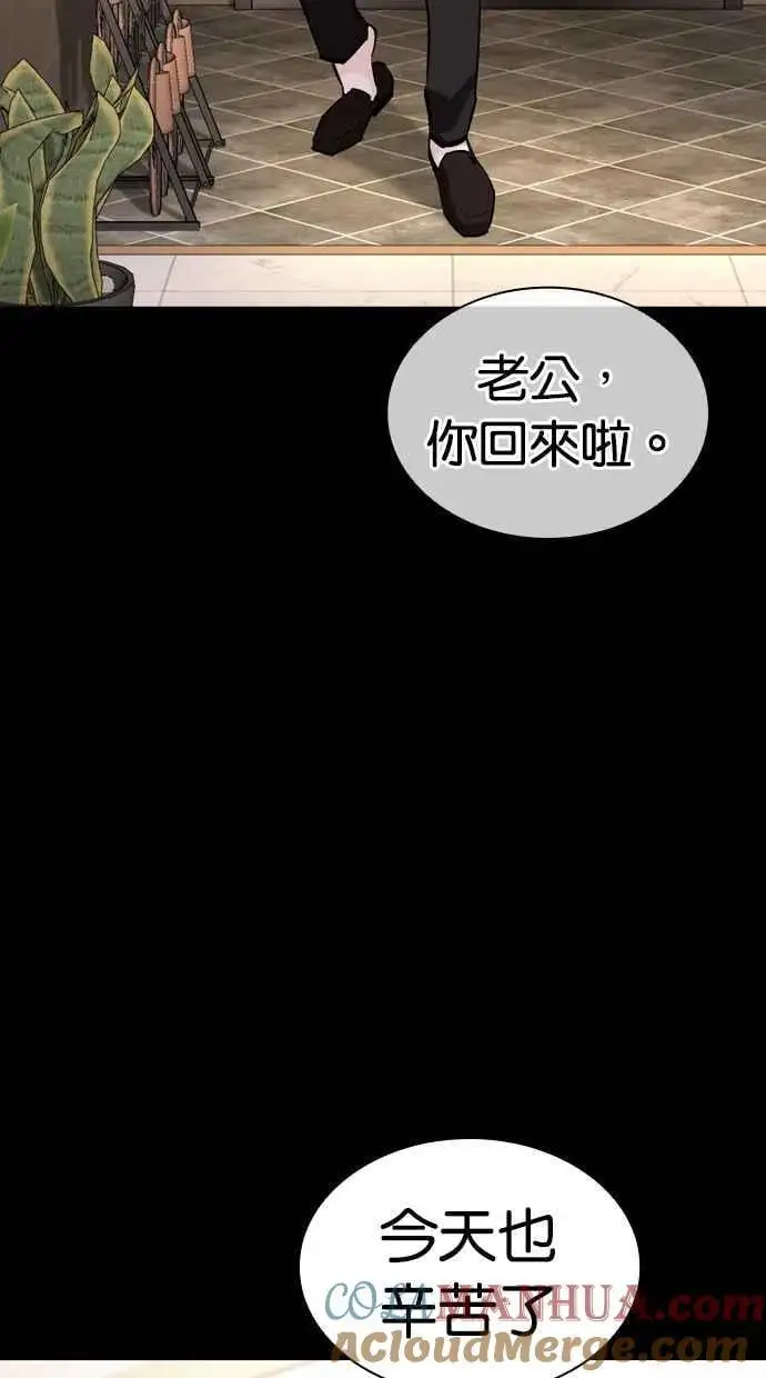 [第462话] 一姟会(第一家子公司)[14] 第81页