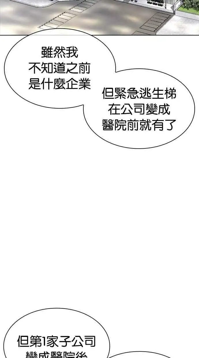 [第462话] 一姟会(第一家子公司)[14] 第131页