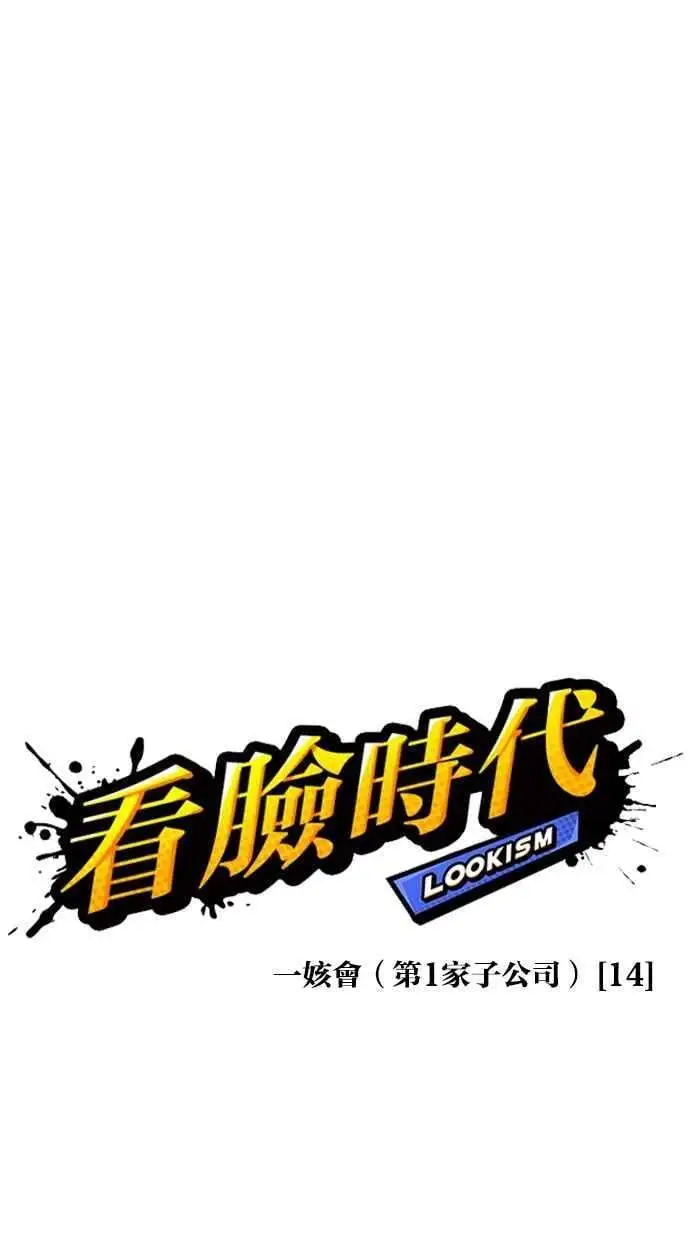 [第462话] 一姟会(第一家子公司)[14] 第32页