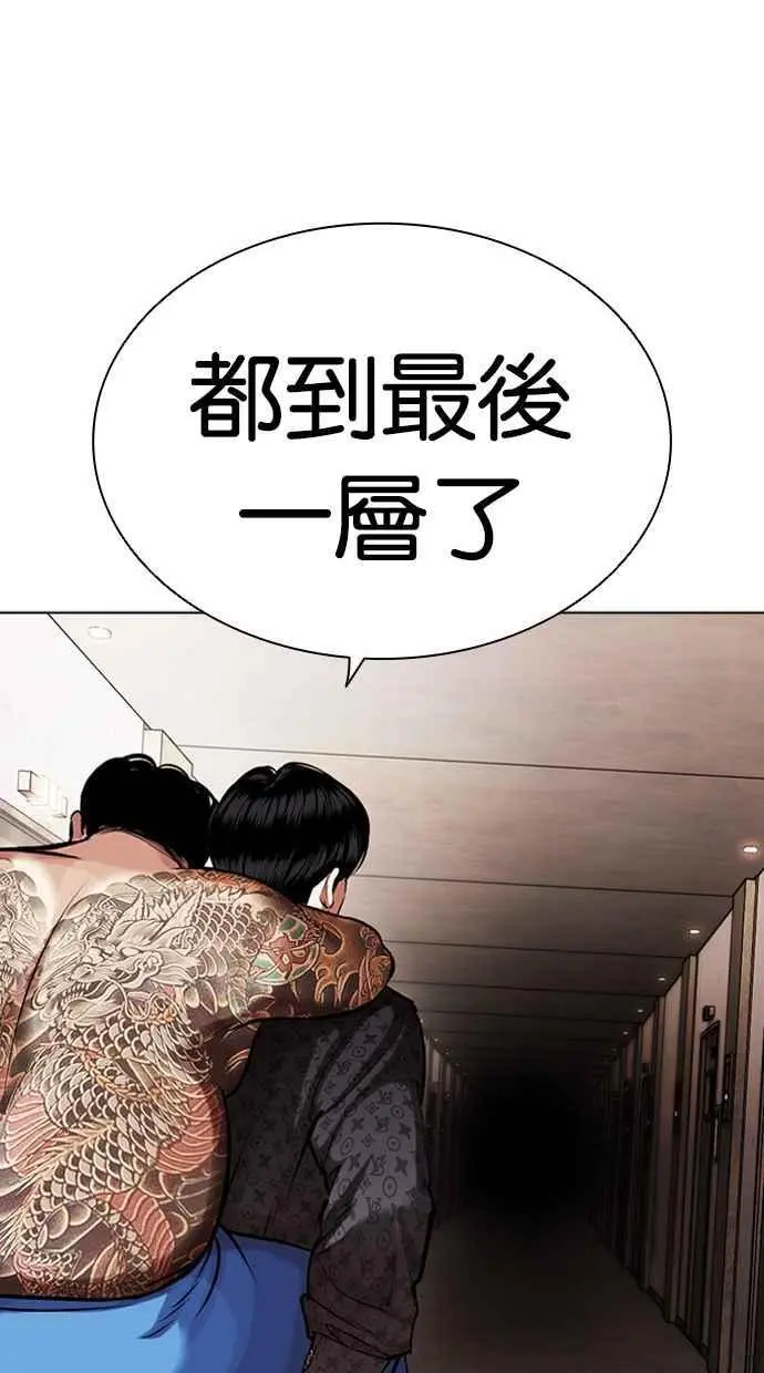 [第462话] 一姟会(第一家子公司)[14] 第35页