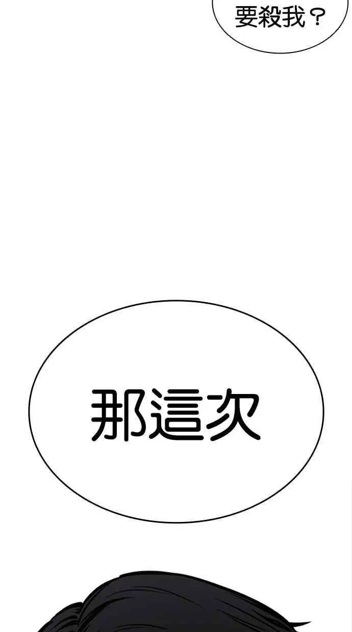 [第462话] 一姟会(第一家子公司)[14] 第159页