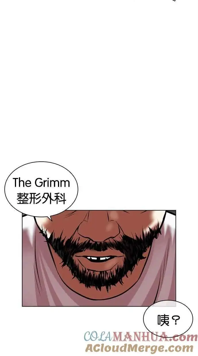 [第462话] 一姟会(第一家子公司)[14] 第101页