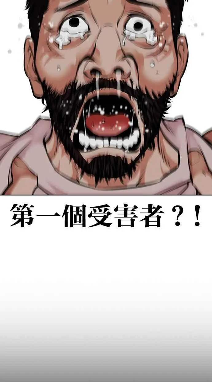 [第462话] 一姟会(第一家子公司)[14] 第79页