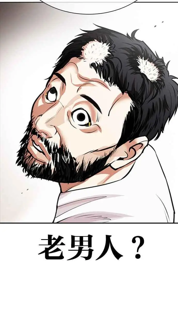 [第462话] 一姟会(第一家子公司)[14] 第50页