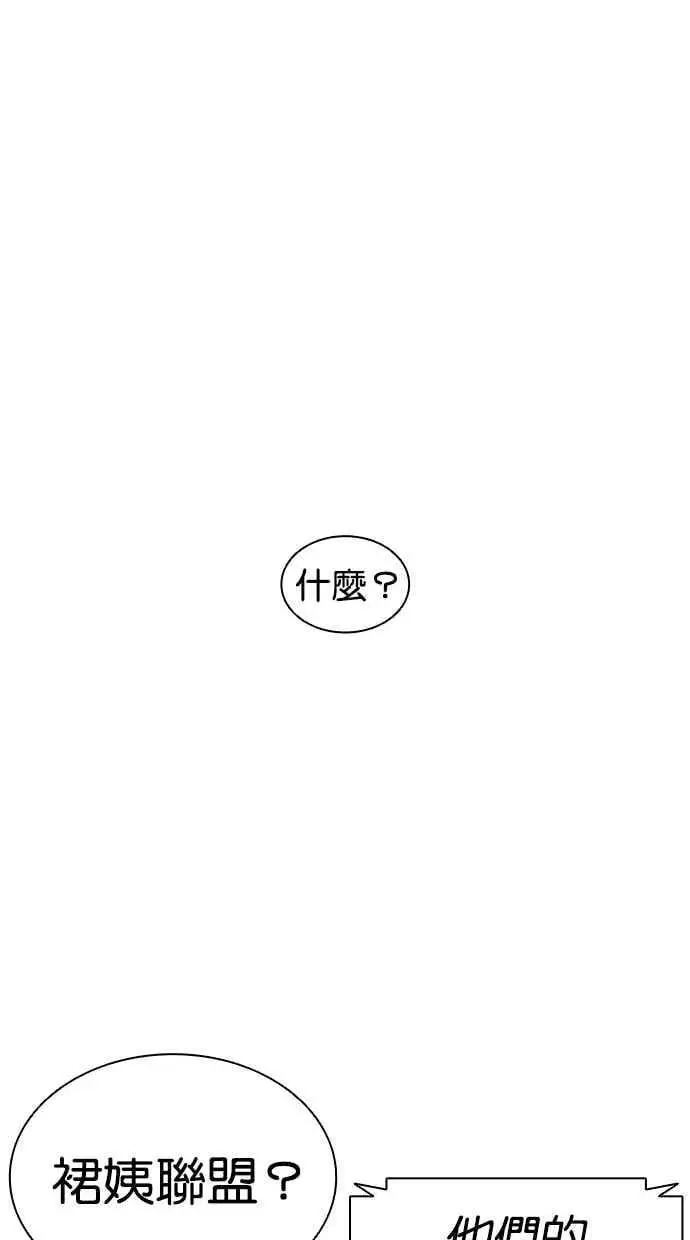 [第462话] 一姟会(第一家子公司)[14] 第163页