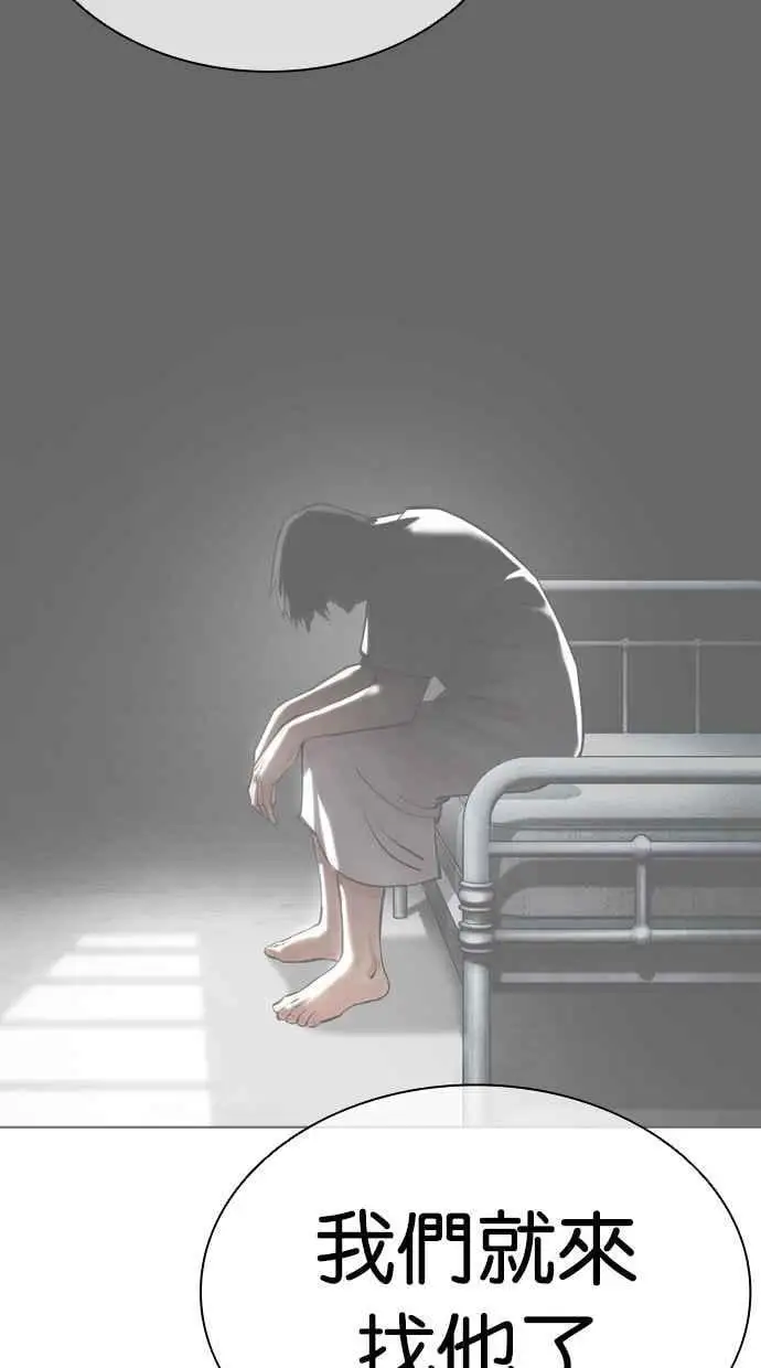 [第462话] 一姟会(第一家子公司)[14] 第44页