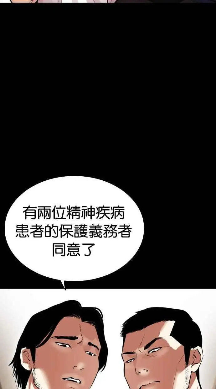 [第462话] 一姟会(第一家子公司)[14] 第88页