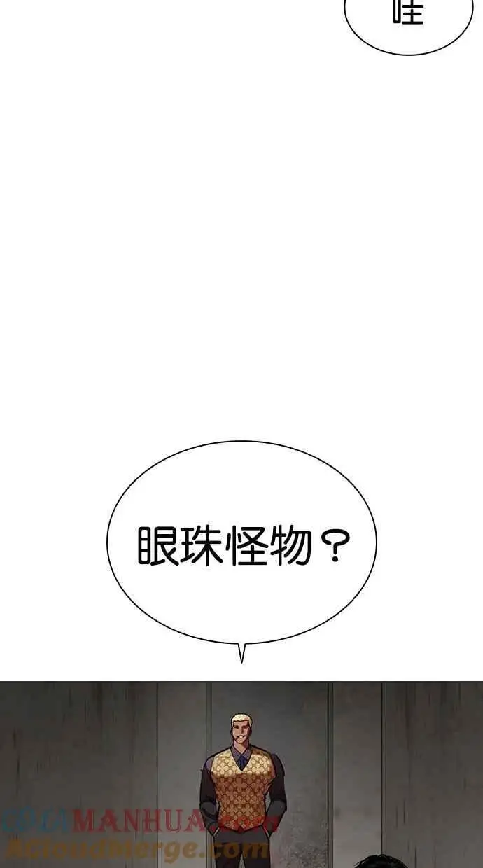 [第462话] 一姟会(第一家子公司)[14] 第149页