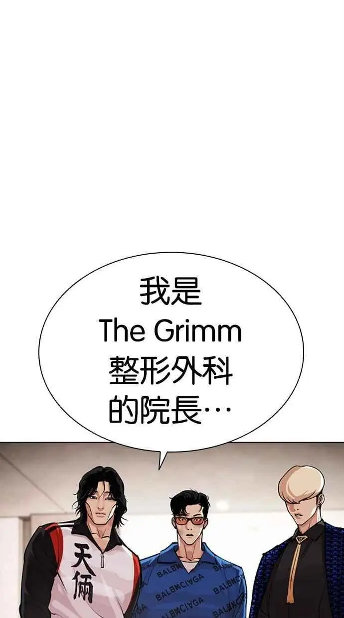 [第462话] 一姟会(第一家子公司)[14] 第102页