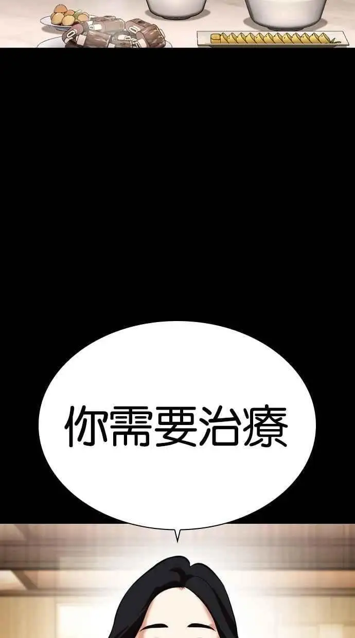 [第462话] 一姟会(第一家子公司)[14] 第84页
