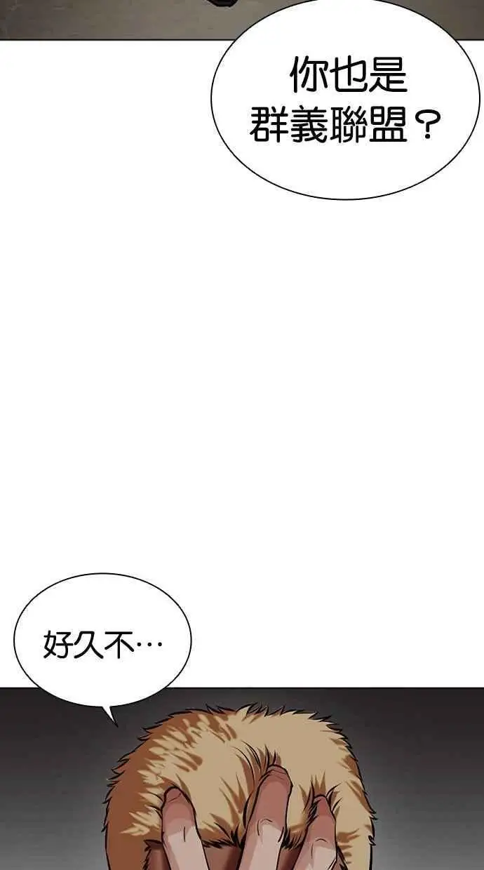 [第462话] 一姟会(第一家子公司)[14] 第152页