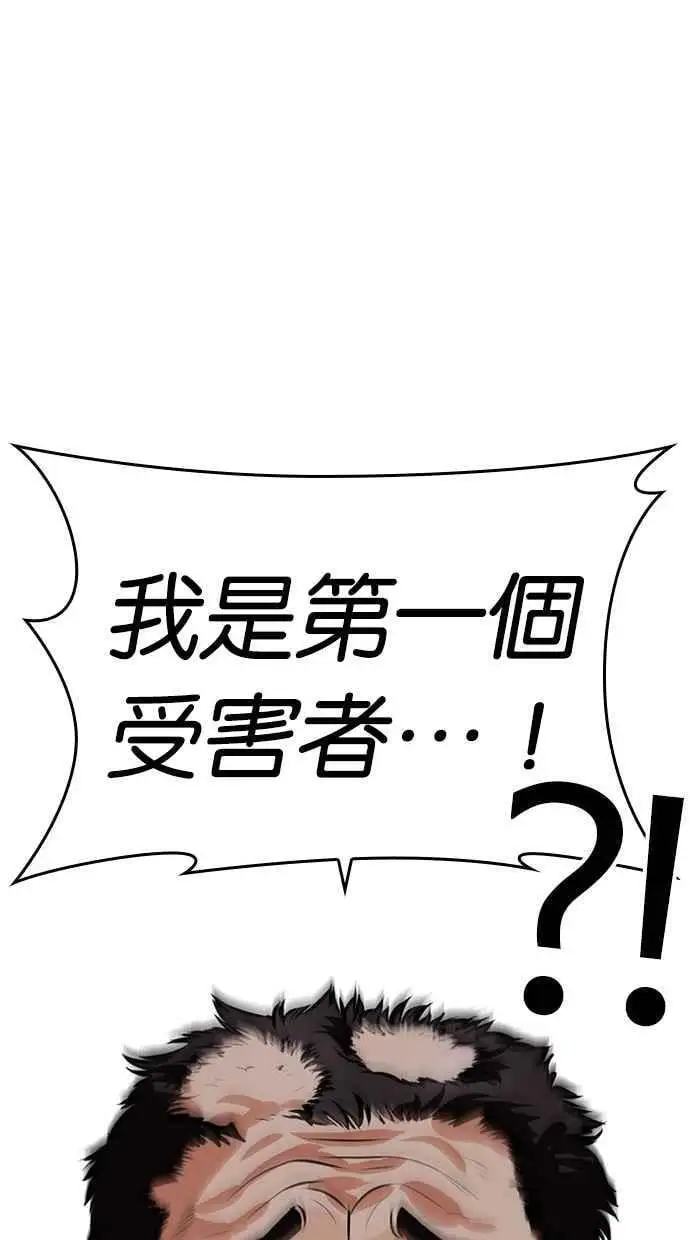 [第462话] 一姟会(第一家子公司)[14] 第78页