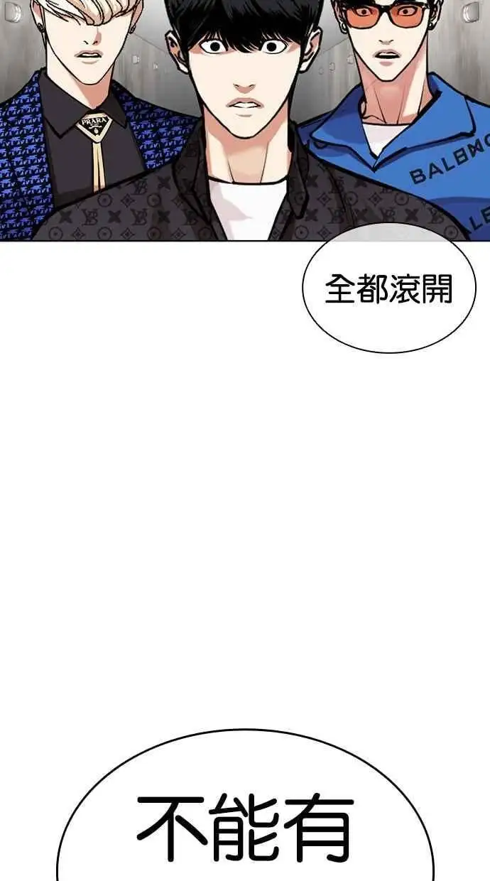 [第462话] 一姟会(第一家子公司)[14] 第156页