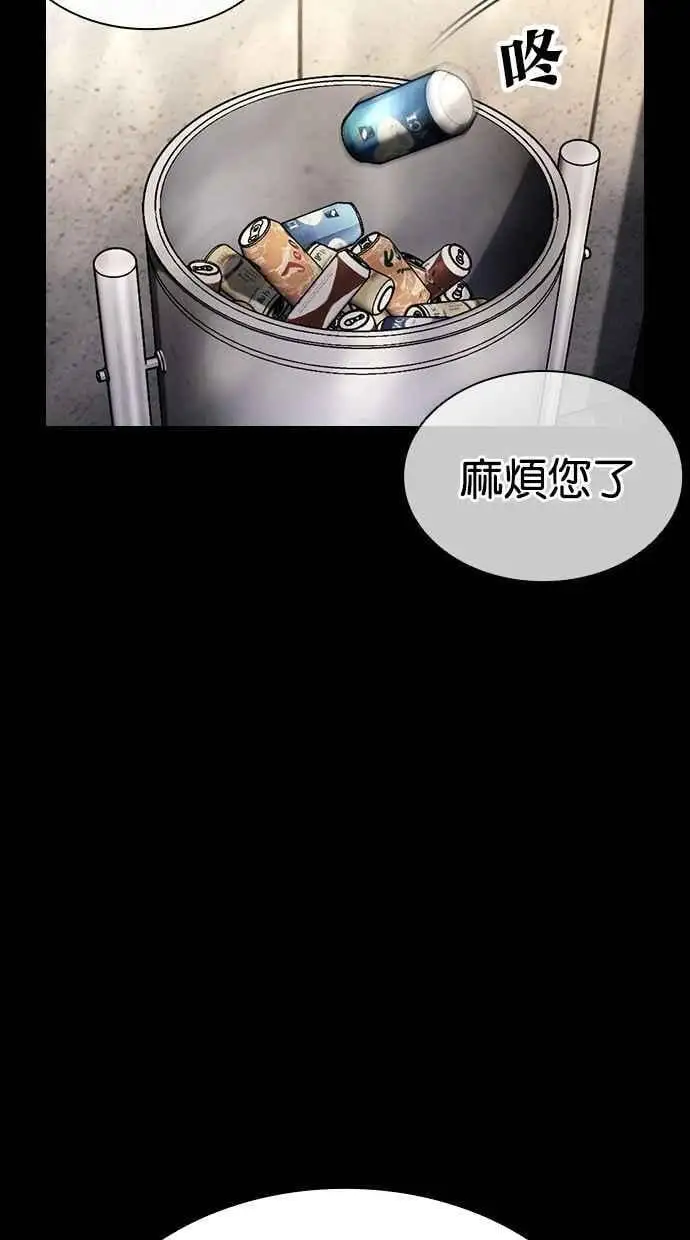 [第462话] 一姟会(第一家子公司)[14] 第26页