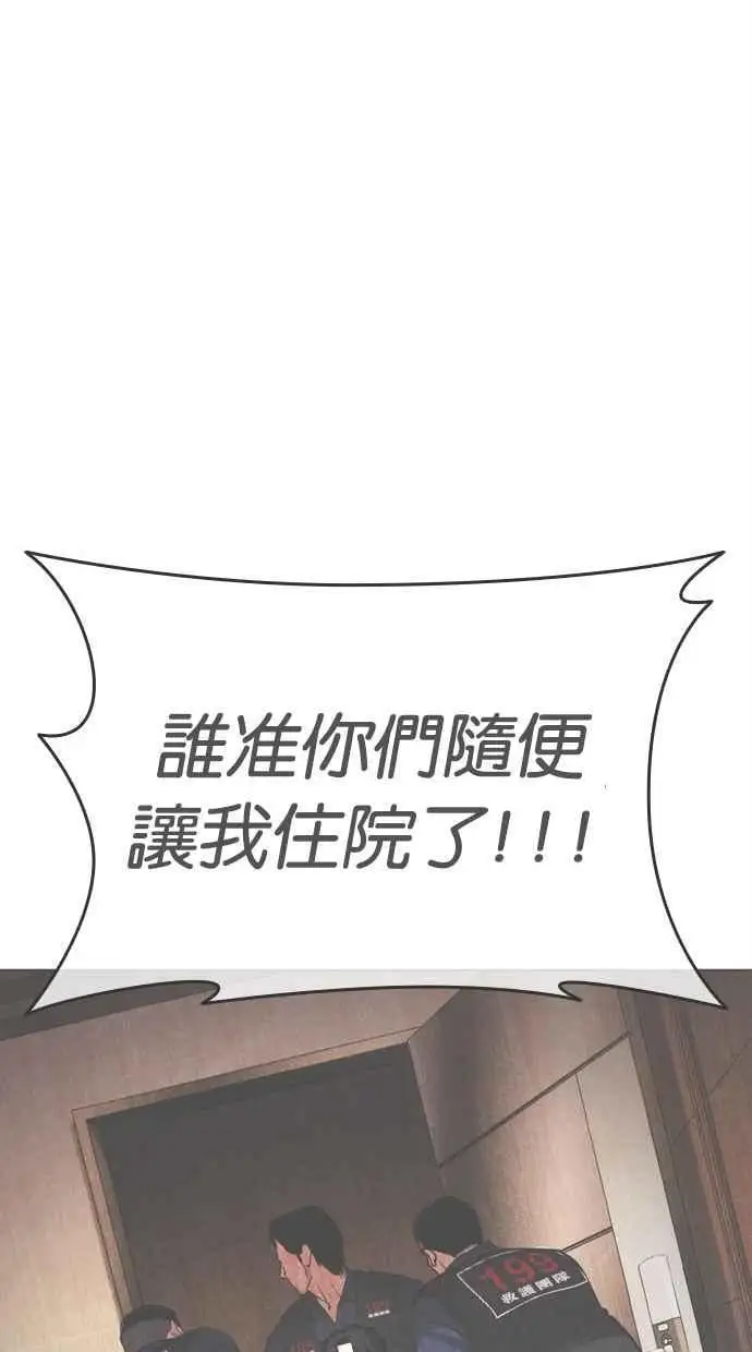 [第462话] 一姟会(第一家子公司)[14] 第108页