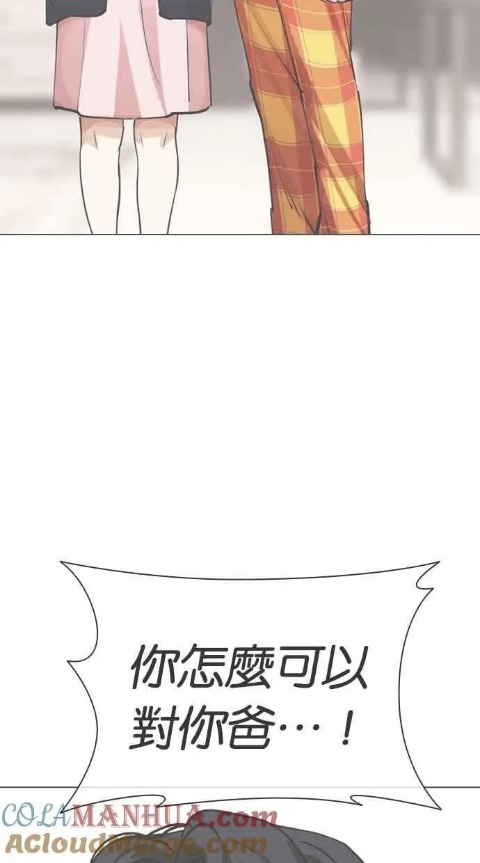 [第462话] 一姟会(第一家子公司)[14] 第117页