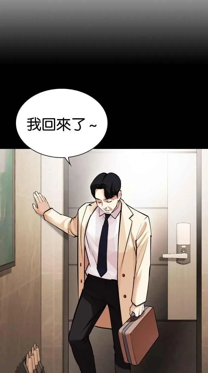 [第462话] 一姟会(第一家子公司)[14] 第80页