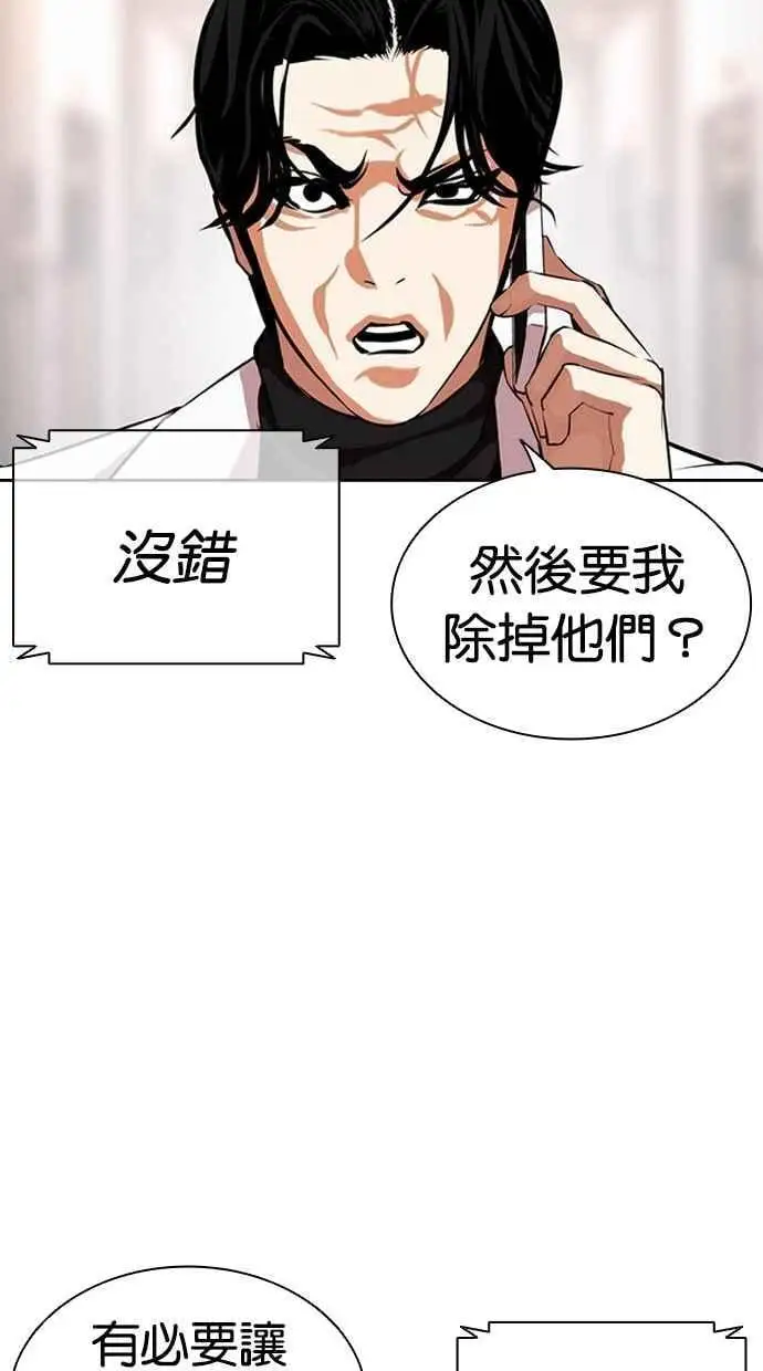 [第462话] 一姟会(第一家子公司)[14] 第166页