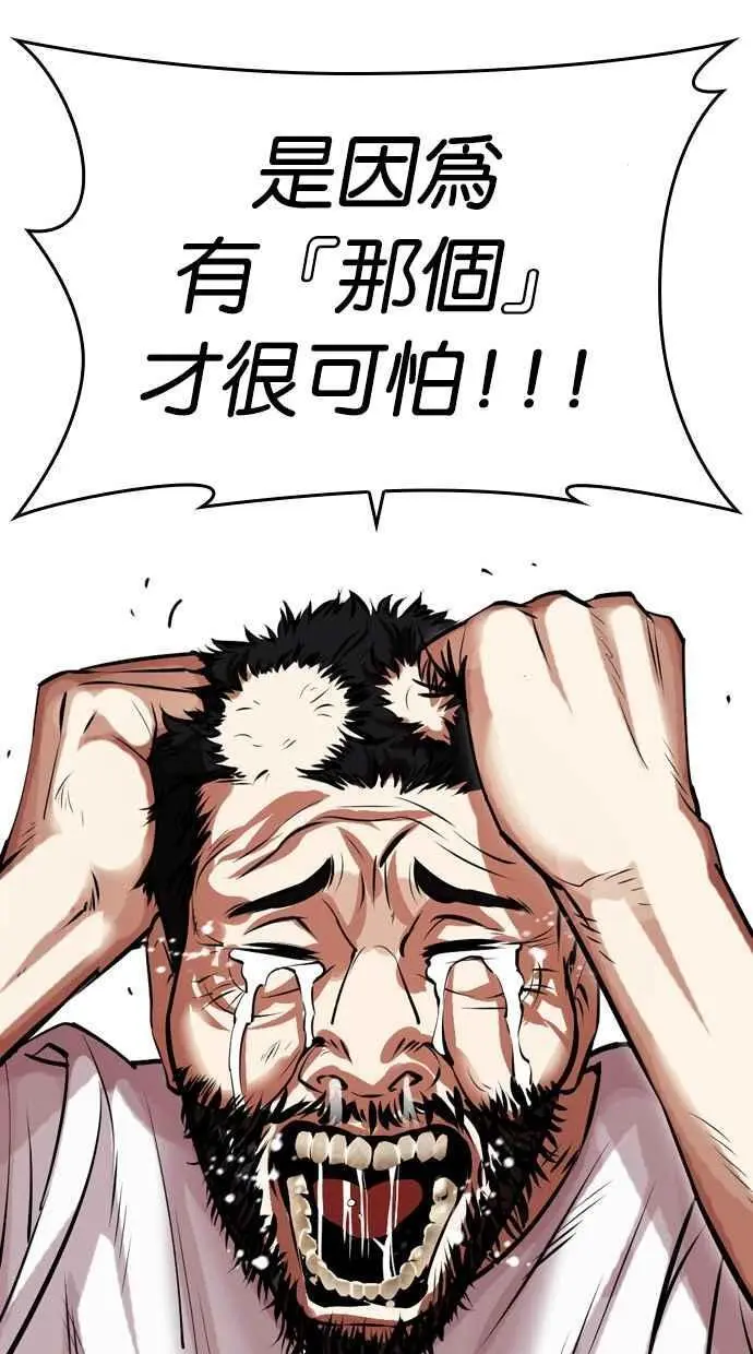 [第462话] 一姟会(第一家子公司)[14] 第70页