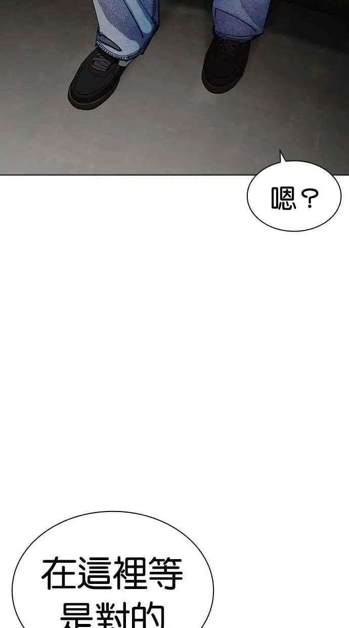 [第462话] 一姟会(第一家子公司)[14] 第139页