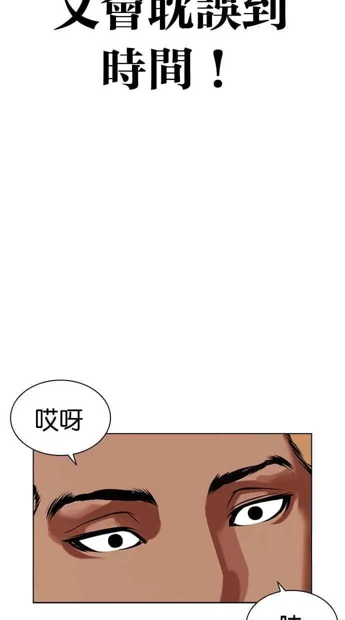 [第462话] 一姟会(第一家子公司)[14] 第148页
