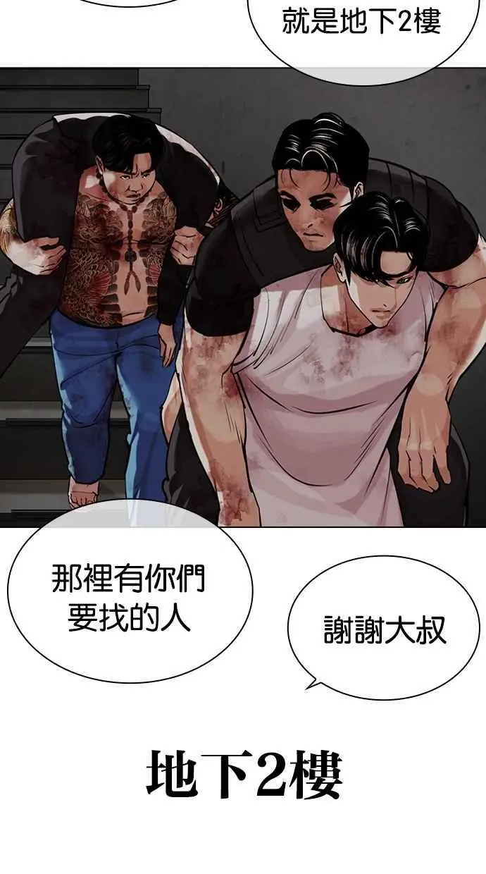 [第462话] 一姟会(第一家子公司)[14] 第135页
