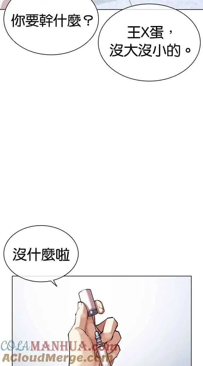 [第462话] 一姟会(第一家子公司)[14] 第173页