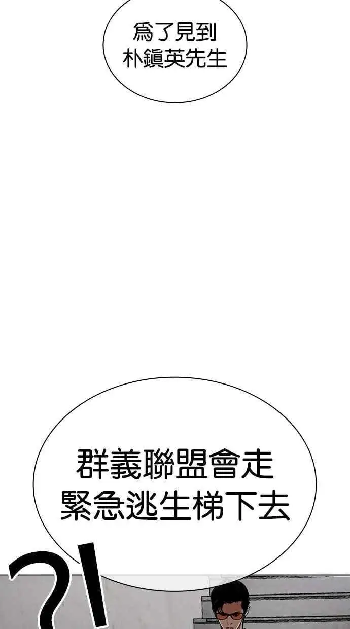 [第462话] 一姟会(第一家子公司)[14] 第126页
