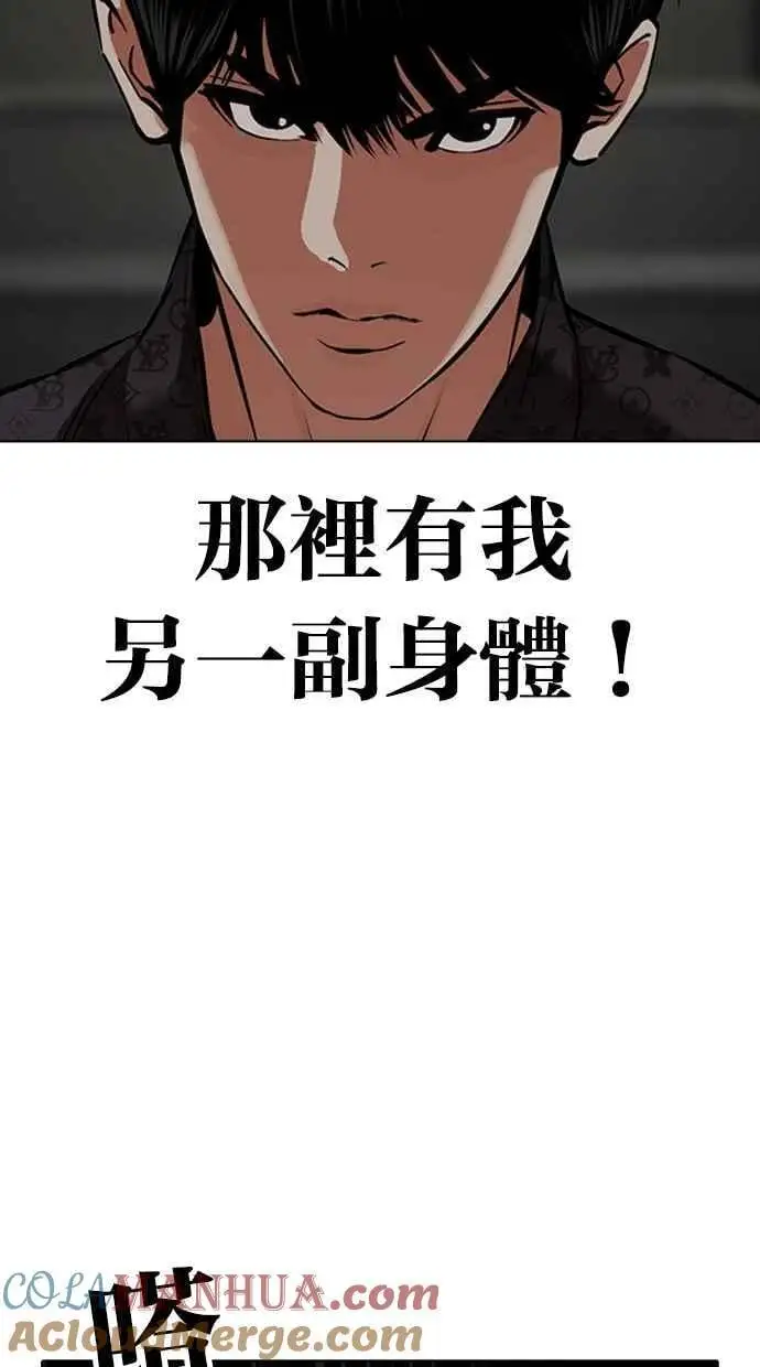 [第462话] 一姟会(第一家子公司)[14] 第137页