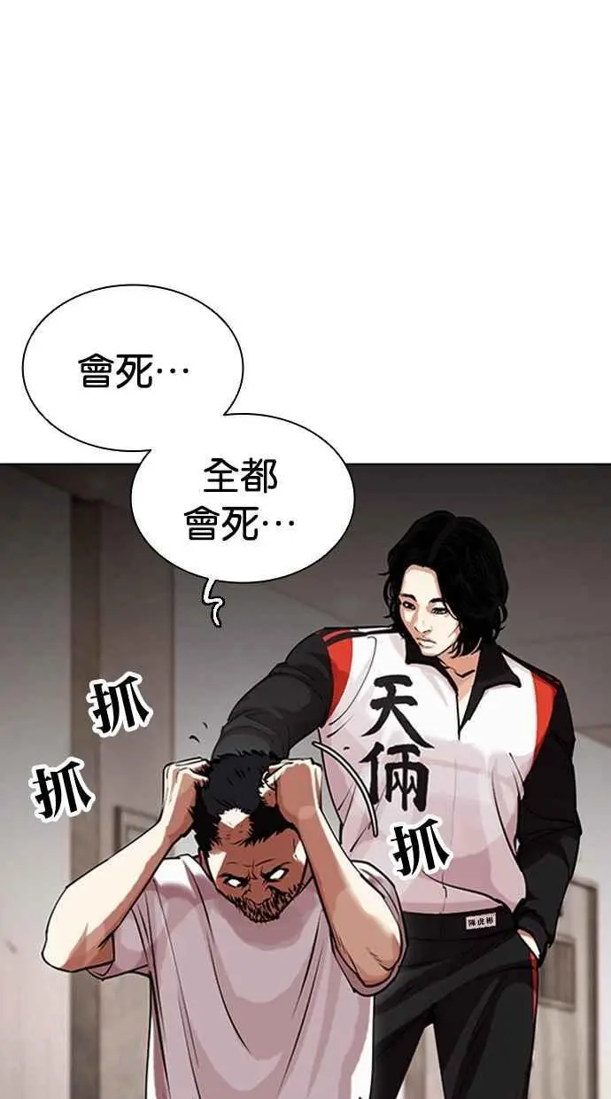 [第462话] 一姟会(第一家子公司)[14] 第67页