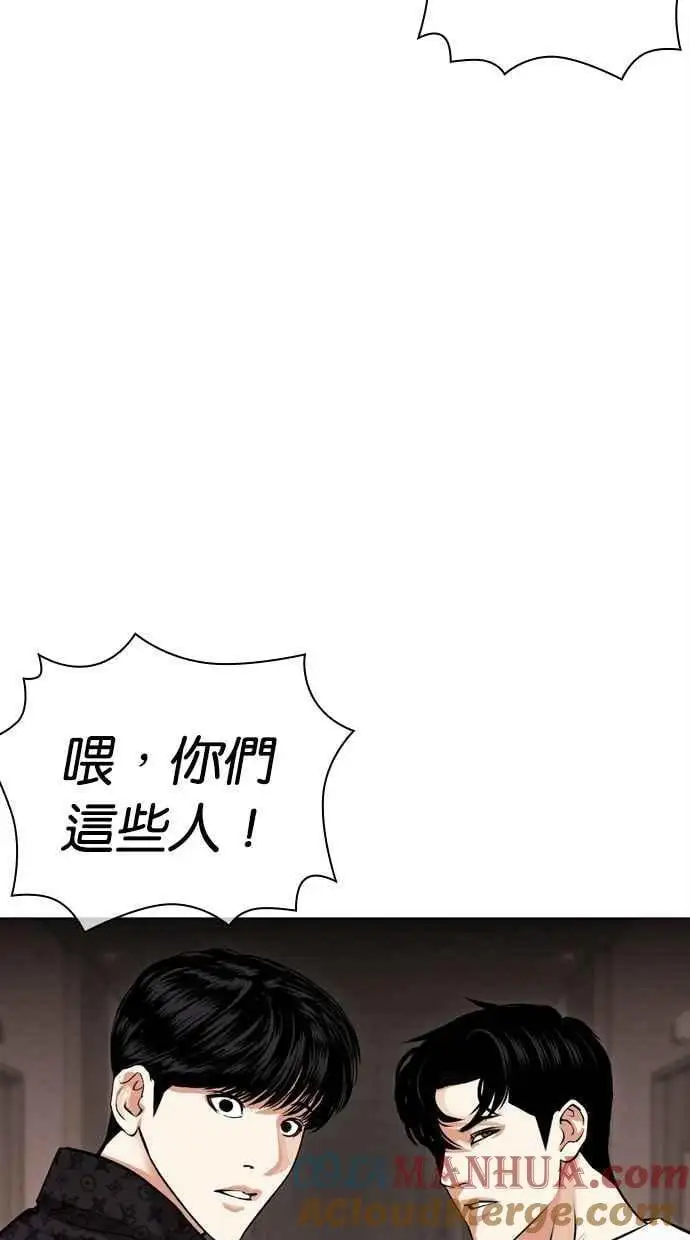 [第462话] 一姟会(第一家子公司)[14] 第53页