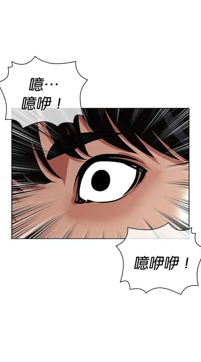 [第462话] 一姟会(第一家子公司)[14] 第66页