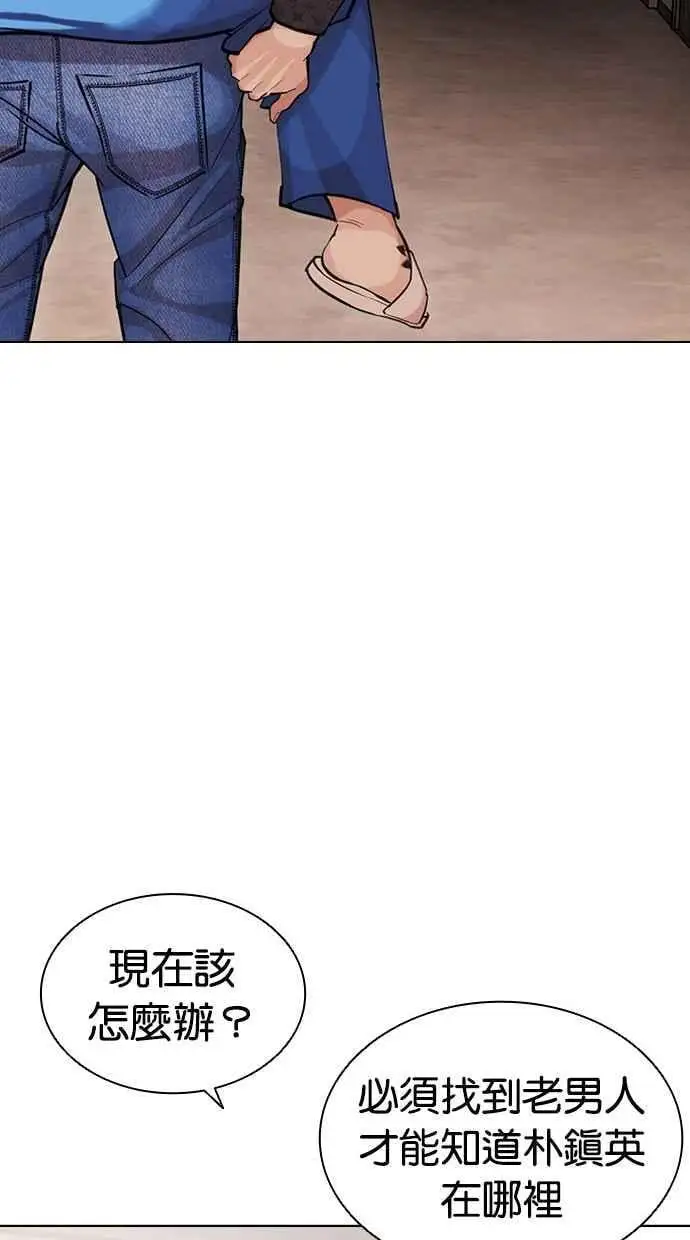 [第462话] 一姟会(第一家子公司)[14] 第36页
