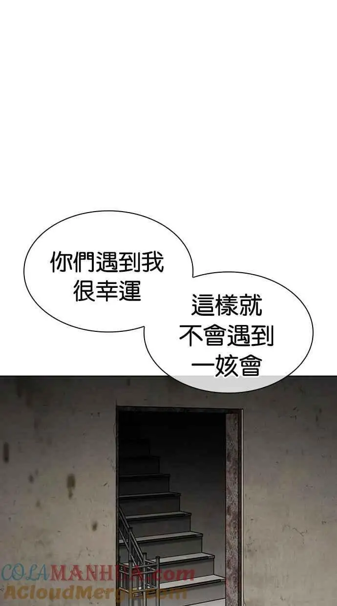 [第462话] 一姟会(第一家子公司)[14] 第133页