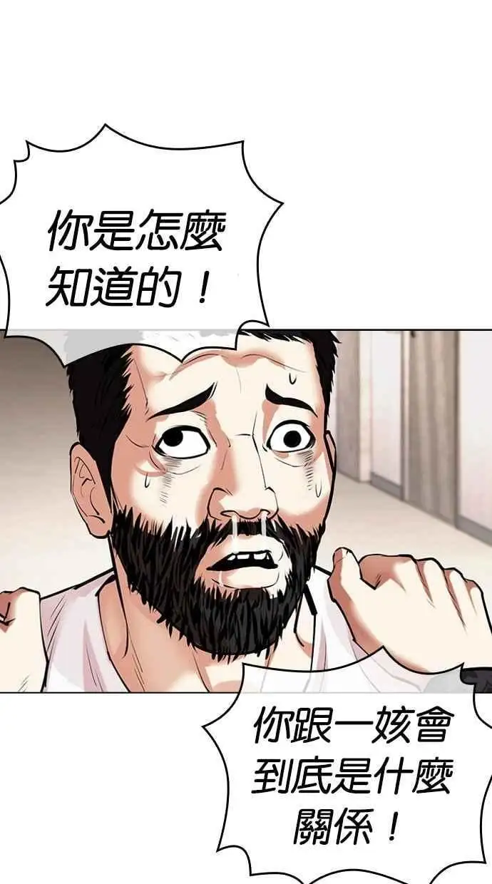 [第462话] 一姟会(第一家子公司)[14] 第74页