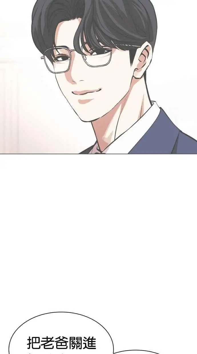 [第462话] 一姟会(第一家子公司)[14] 第118页